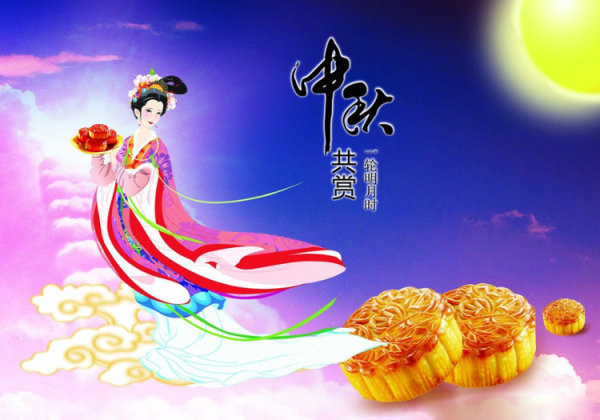 中秋节快乐！广州中逸光电子科技有限公司祝大家节日快乐！