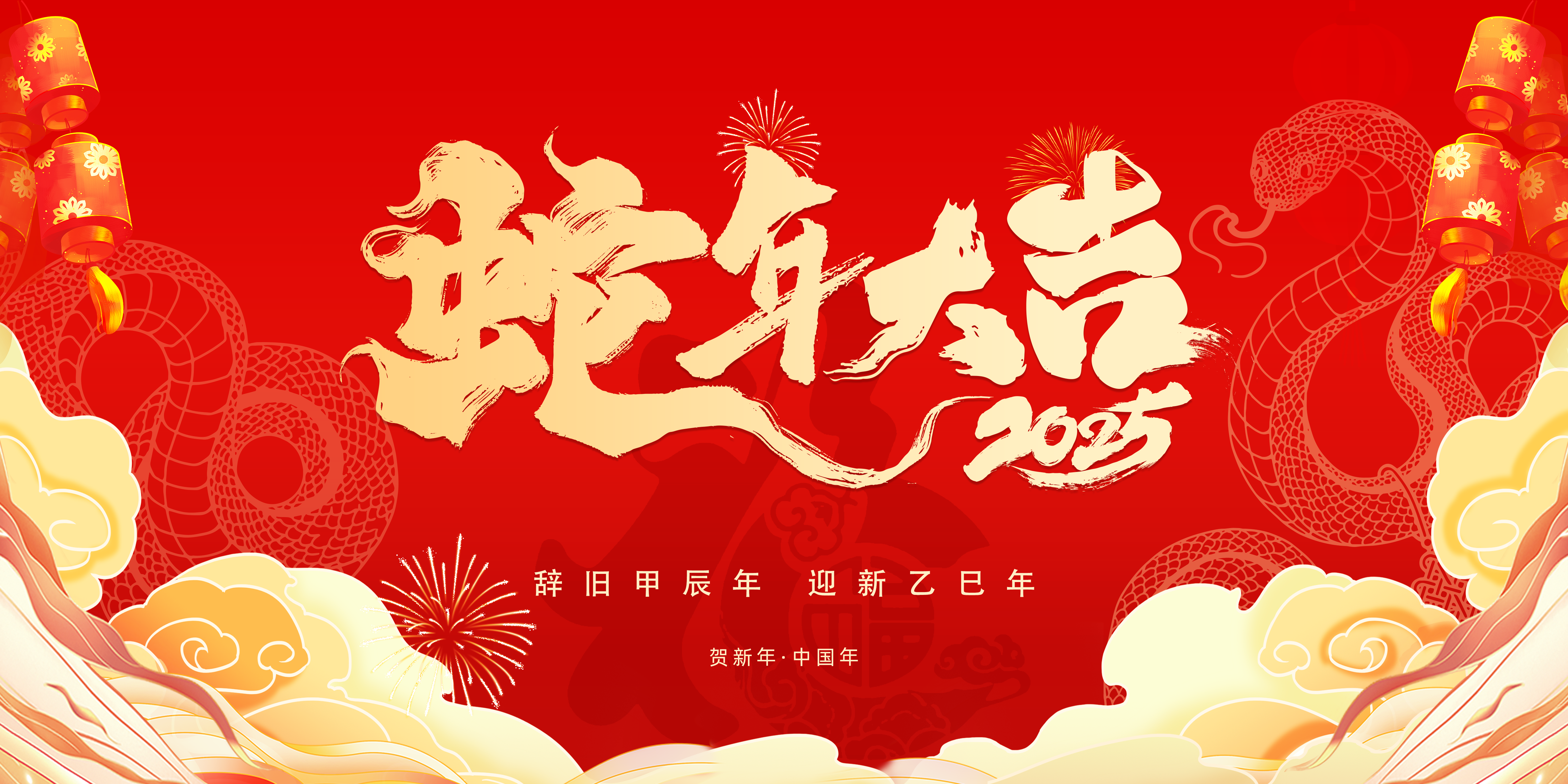 2025年春节放假通知