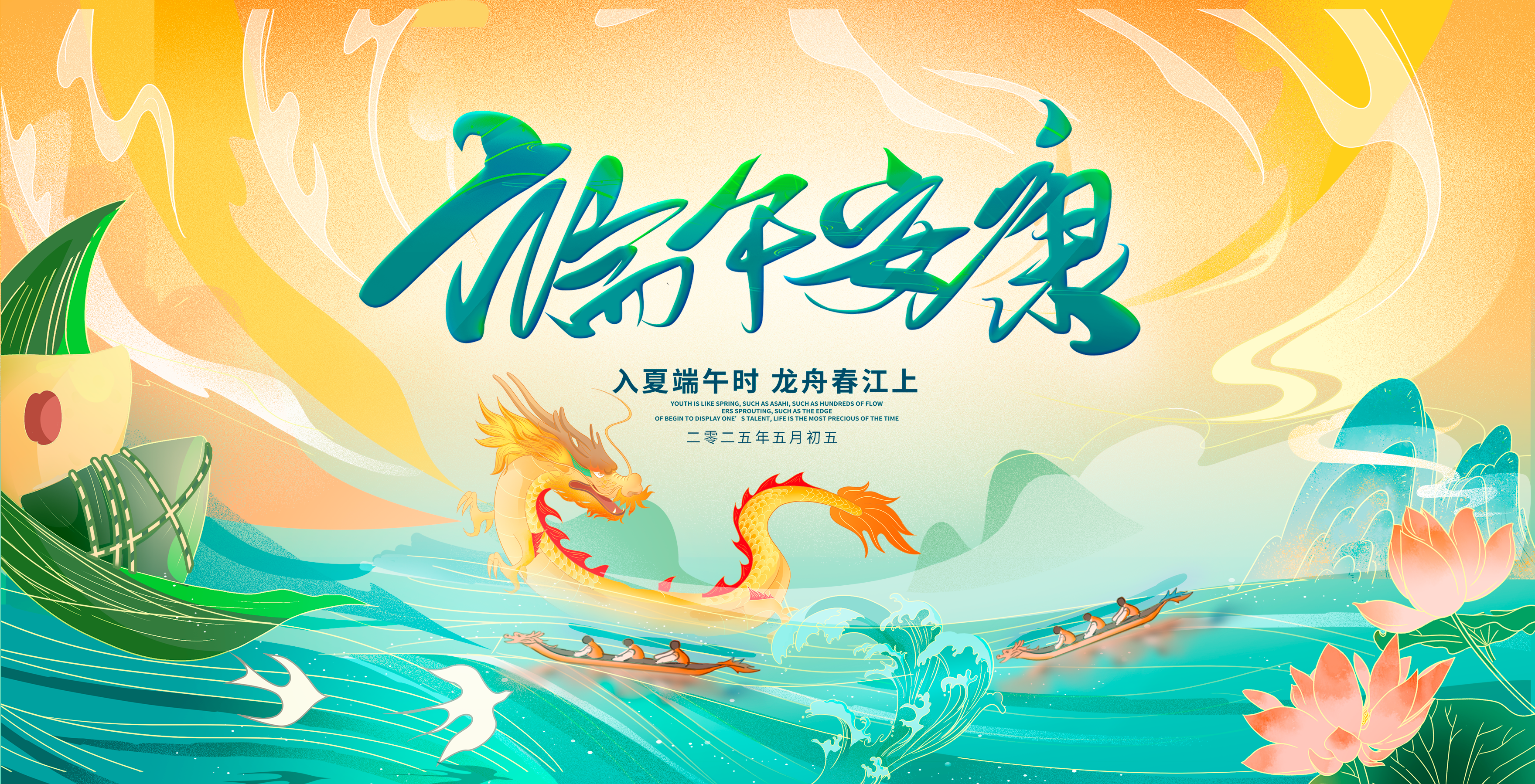 中逸光科技2025年端午节放假通知