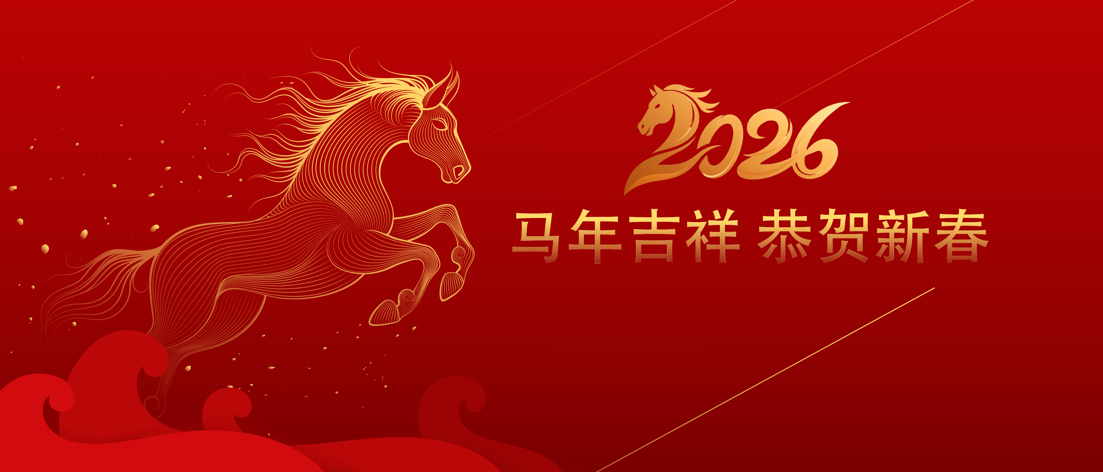 中逸光科技2026年元旦节放假通知