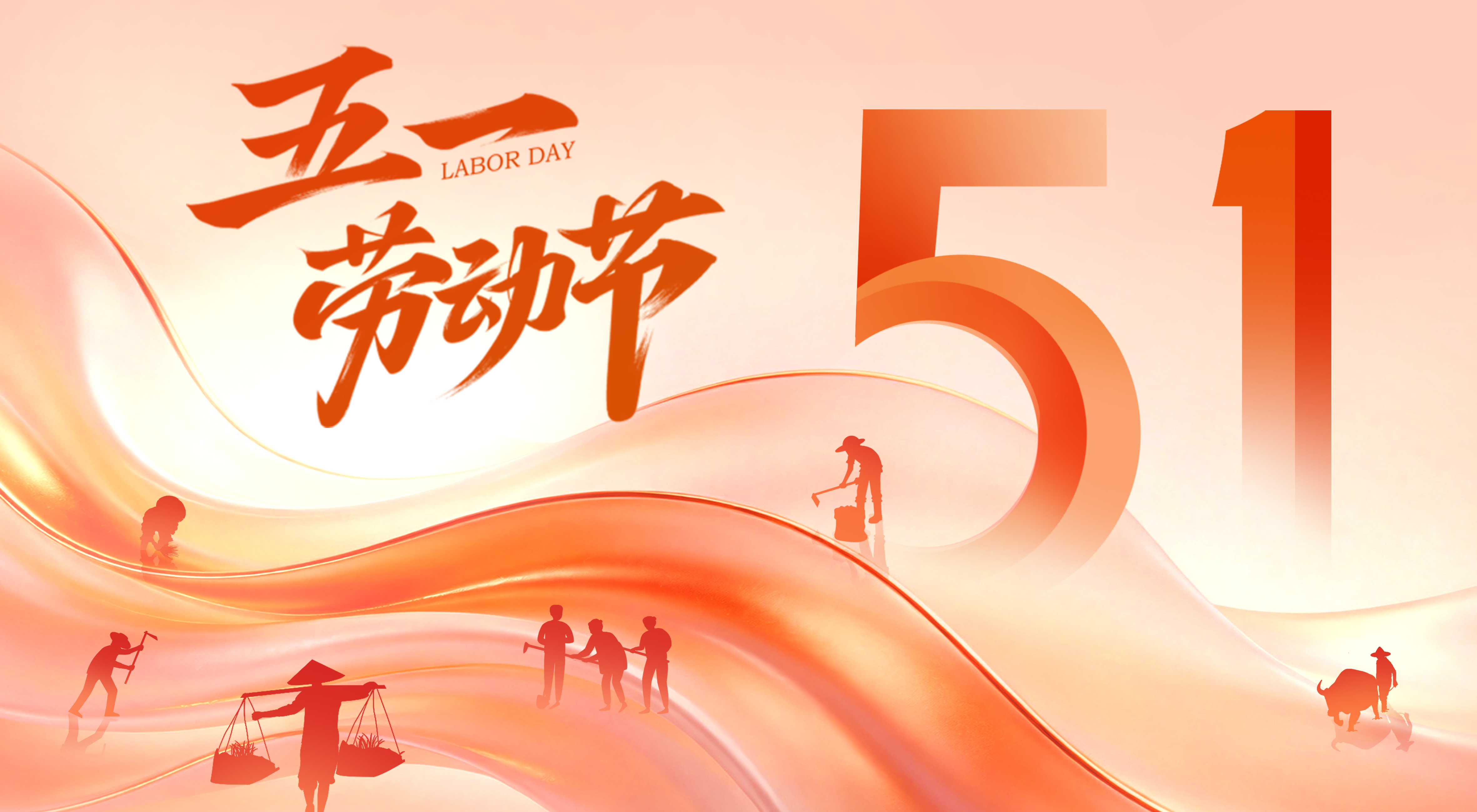 中逸光科技2026年劳动节放假通知